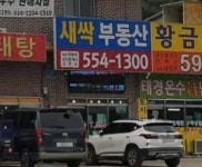 새싹공인중개사사무소