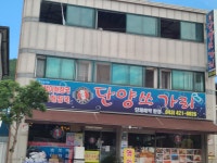 단양쏘가리회매운탕