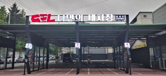 셀세모 춘천후평점