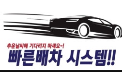 천일대리운전