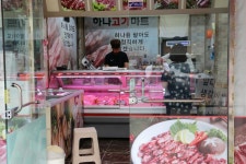 하나고기마트