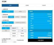 스카이프에듀