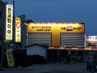 해성자동차써비스