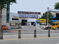 1급 서대구자동차공업사