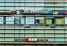 유안정형외과의원