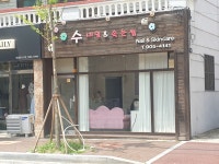 수네일&속눈썹