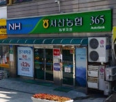 서산농협 동부지점