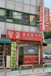 황금 공인중개사사무소
