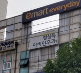 정상득이비인후과의원