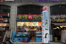 동해수산