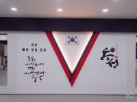 동성태권도