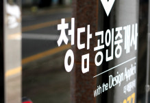 청담공인중개사사무소