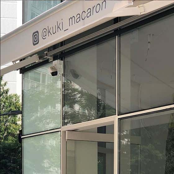 쿠키마카롱 사진