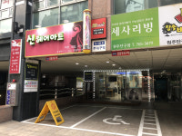 신헤어아트