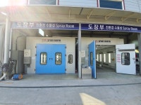 1급 서대구자동차공업사