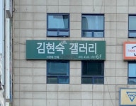 주엽홍익스튜디오미술교습소