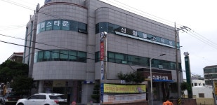 신제주신협본점