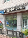 새롬인테리어