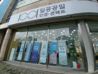1001안경콘택트 노원수락산점