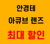 안경마트 합정역점