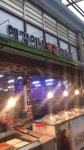 혜경이네