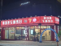 아카메디빌딩