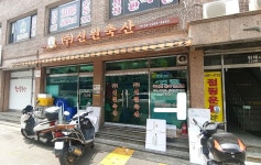 신원축산