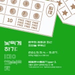 범일운수종점
