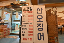 통큰회수산