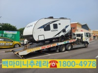 대광특수렉카견인차