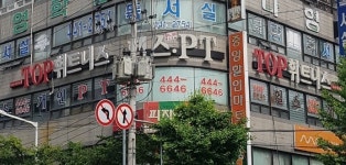 탑휘트니스