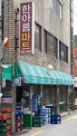 한아름마트