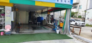 굿세차장