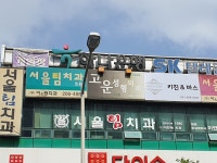 고운의원