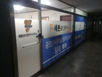 세븐공인중개사사무소