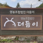 영농조합법인더듬이
