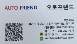 오토프렌드