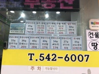 삼호부동산중개법인