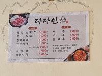 다다인