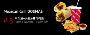 도스마스 강대점