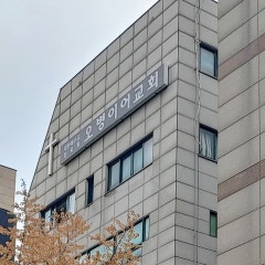 오병이어교회