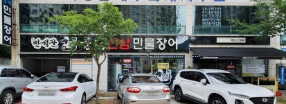 만석꾼풍천산삼민물장어