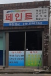 유천상사