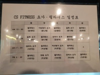 CS휘트니스 용인상현점