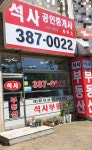 석사공인중개사