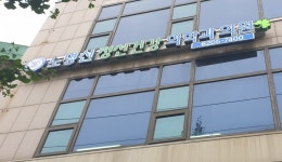 노명선정신건강의학과의원