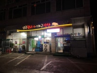 삼촌뒷고기대구막창