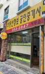 부동산정보공인중개사사무소