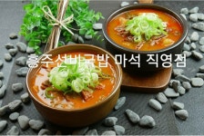 흥주선비국밥 마석직영점