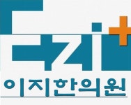 이지한의원